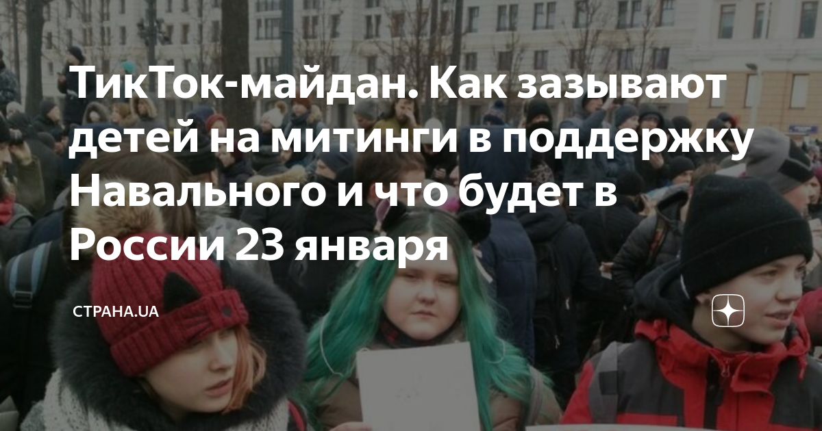 Митинги вязаные крючком