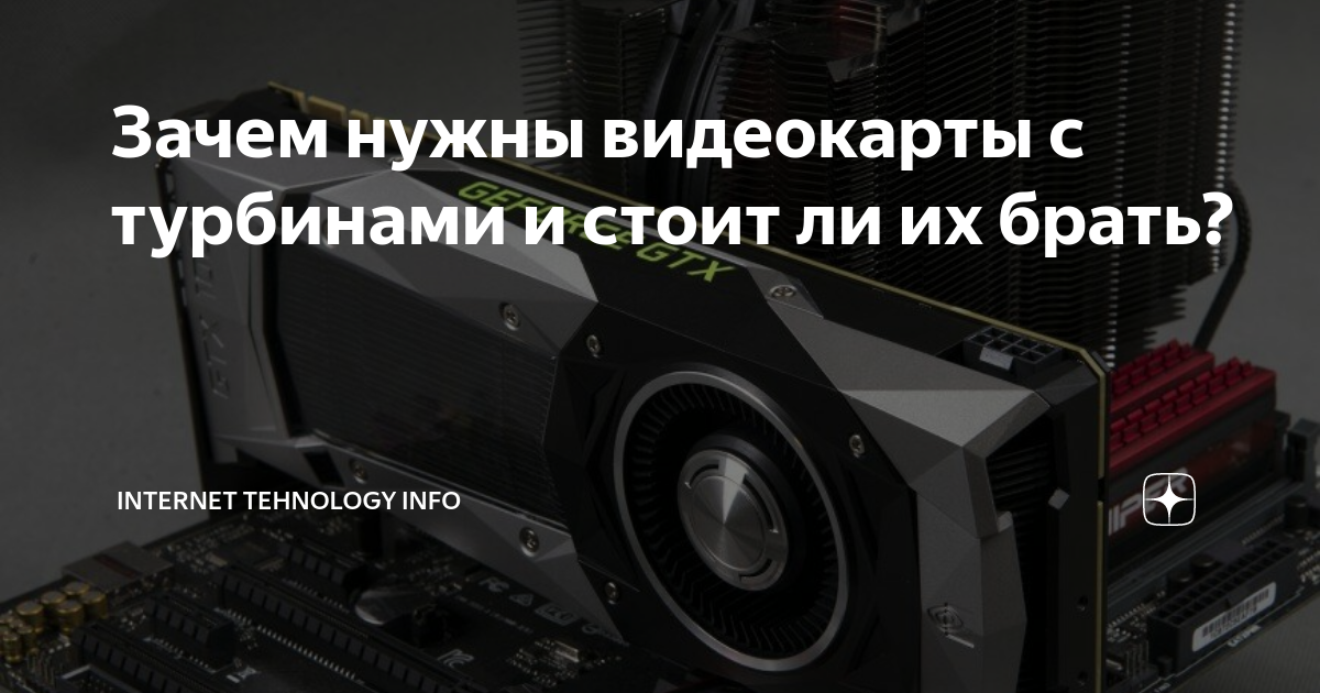 Корабль с турбинами