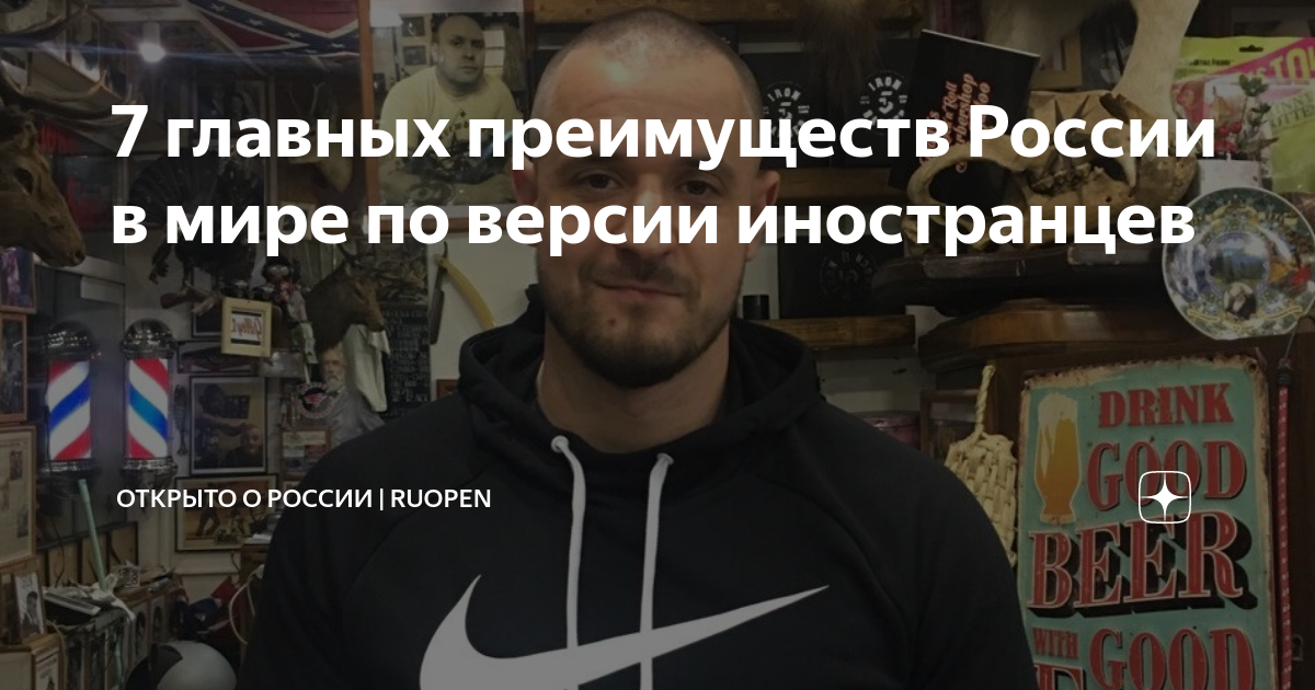 Мемы про иностранцев. Комментарии иностранцев дзен. Егти русиновцы. Комментарии иностранцев дзен. Виктор байдаков открыто о россии.