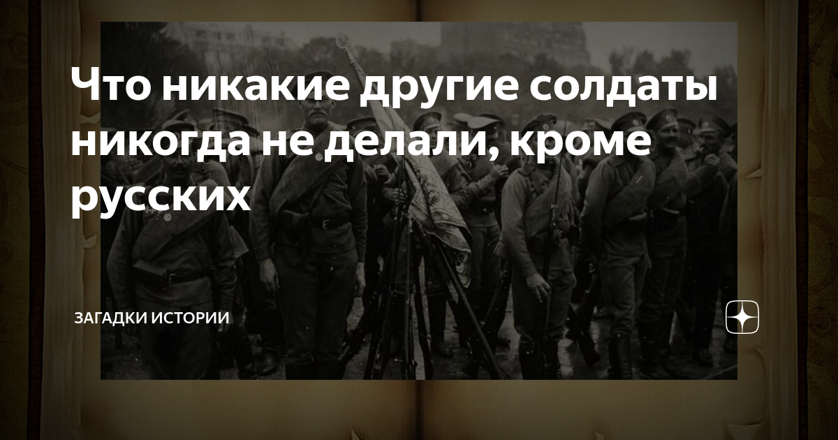 Никакой другой. Кроме русского никакой. Российский солдат никогда ребëнка не тронет. Фото бойца никогда не унижайся