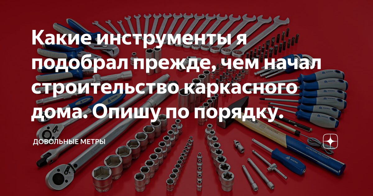 Гвоздезабивной пистолет для строительства каркасного дома