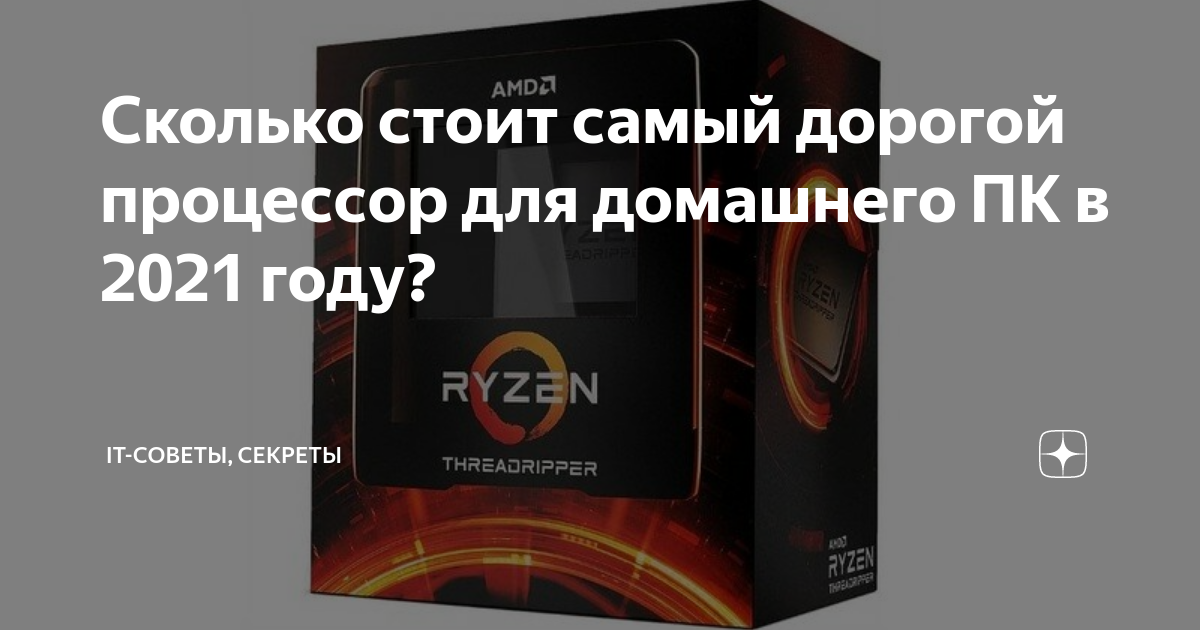 Сколько транзисторов в процессоре i7