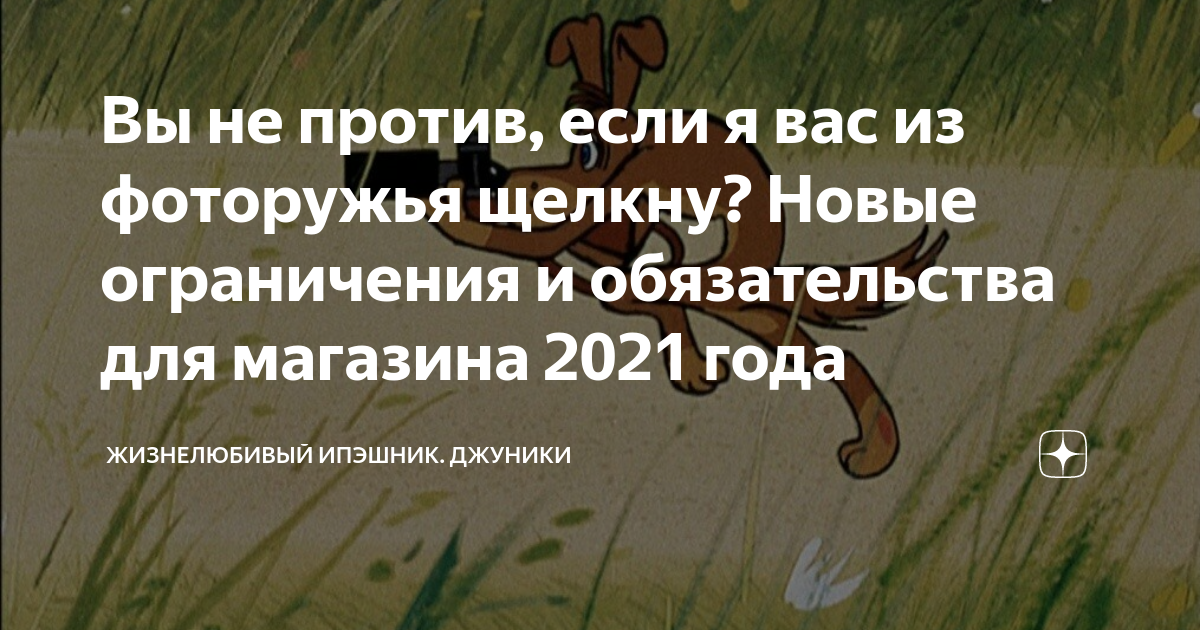 жизнелюбивый ипэшник на дзене. жизнелюбивый ипэшник на дзене. записки ипэшника дзен галина. жизнелюбивый ипэшник на дзене. жизнелюбивый ипэшник на дзене.