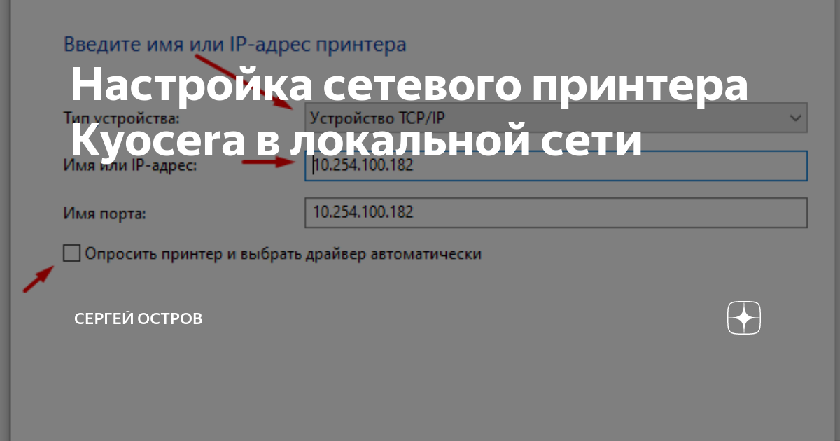 Настройка сетевого принтера ricoh