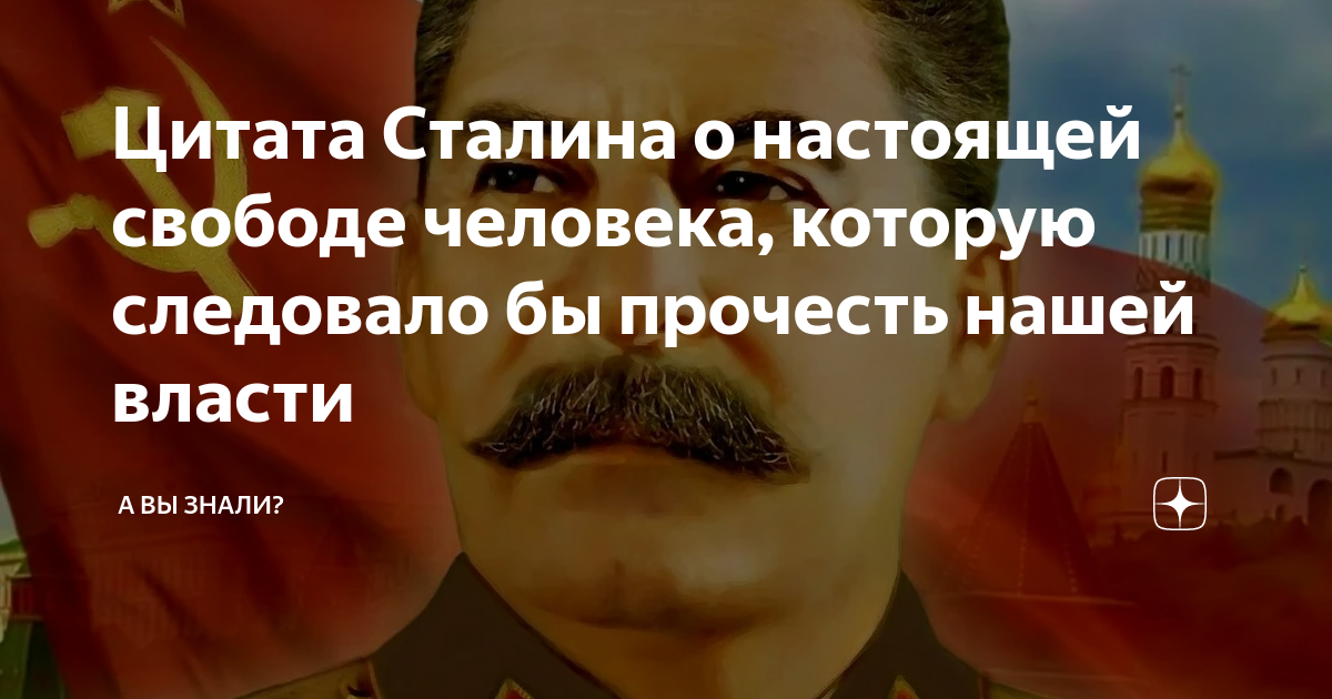 Сталин приговорил молодую учительницу к расстрелу. Цитаты Сталина в картинках. Высказывания Сталина вошедшие в историю.