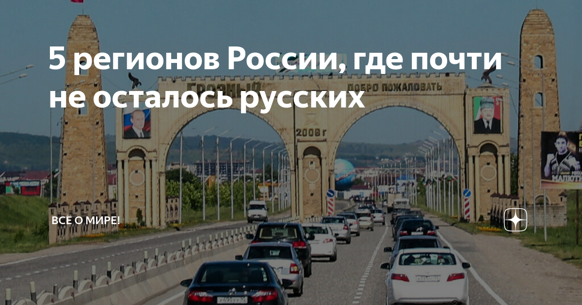 Где почти. 05 Регион РФ. 5 Регион России. 05 Регион это где. Где 5 регион.