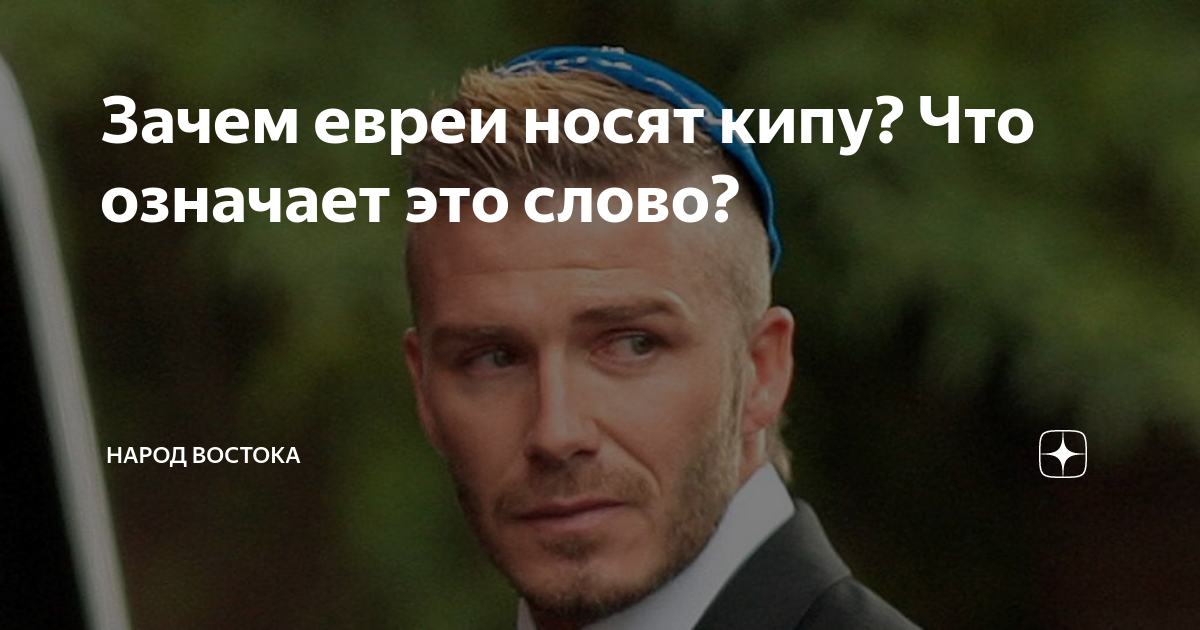 Где купить еврейскую кипу в Украине