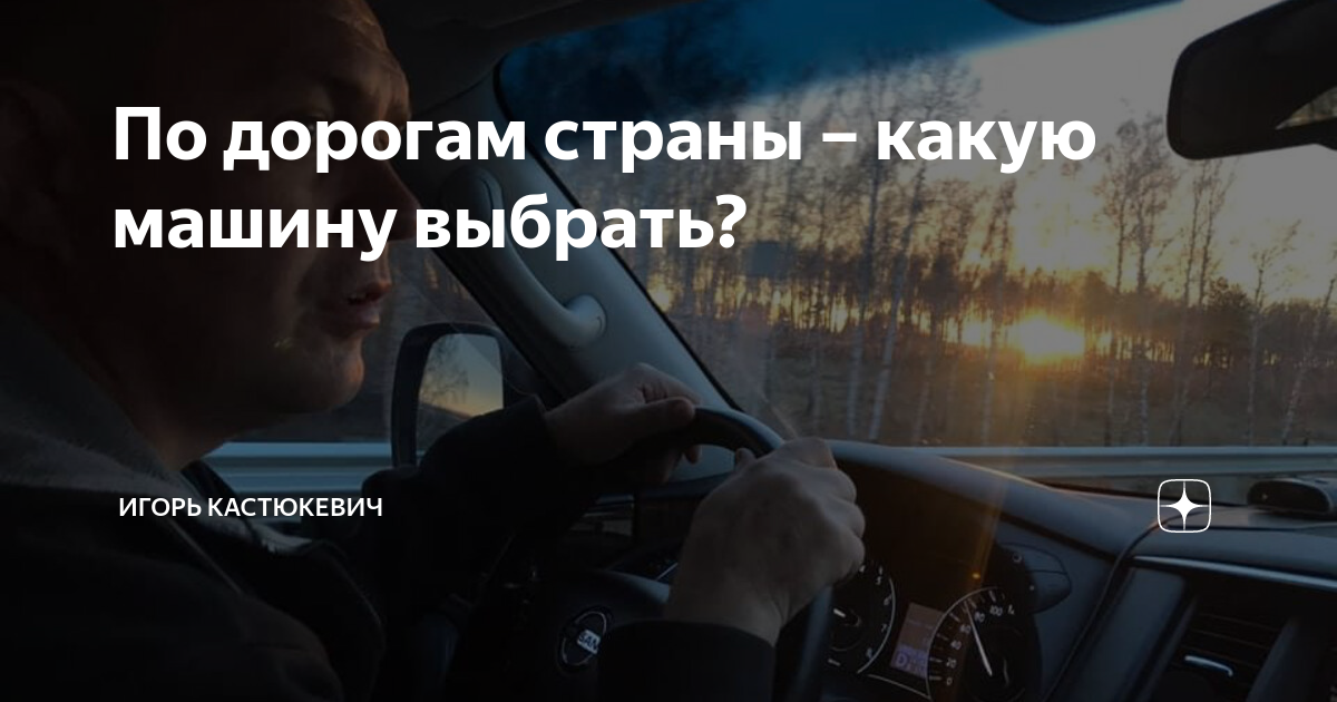 Дай выберу