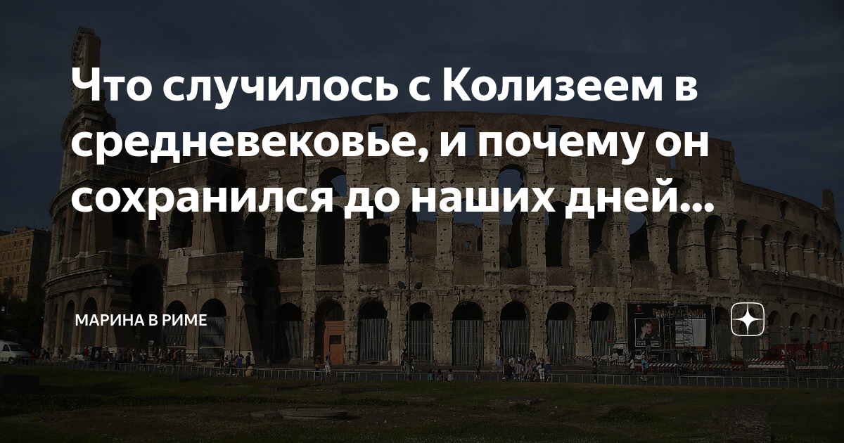 отели в риме рядом с колизеем