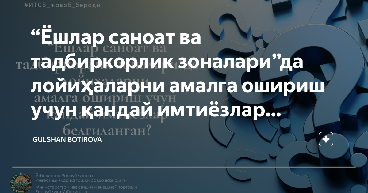 Национальный план действий по улучшению положения детей и охране их прав на 2022 2026