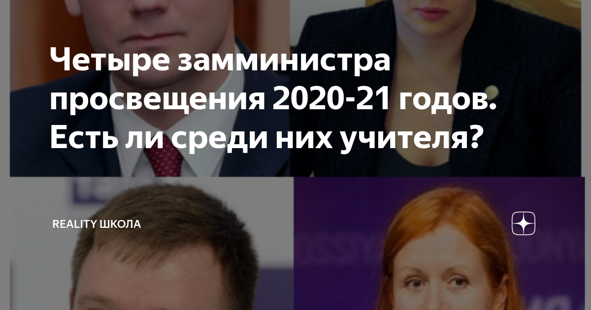 Изменения в министерстве просвещения в 2020. Министерства просвещения рф о создании центров детских инициатив. Школы с низкими образовательными результатами. Министерство просвещения россии проект. Изменения в министерстве просвещения в 2020.