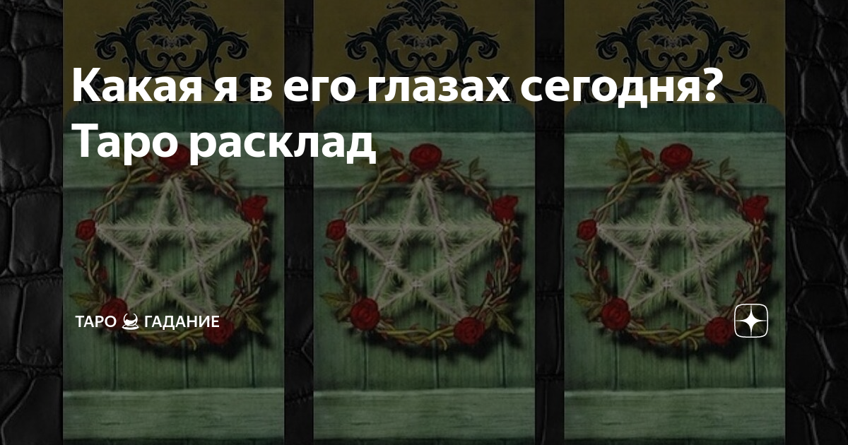Heir apparent game. Я его глазами гадание. Я его глазами гадание. 02. Я его глазами гадание.