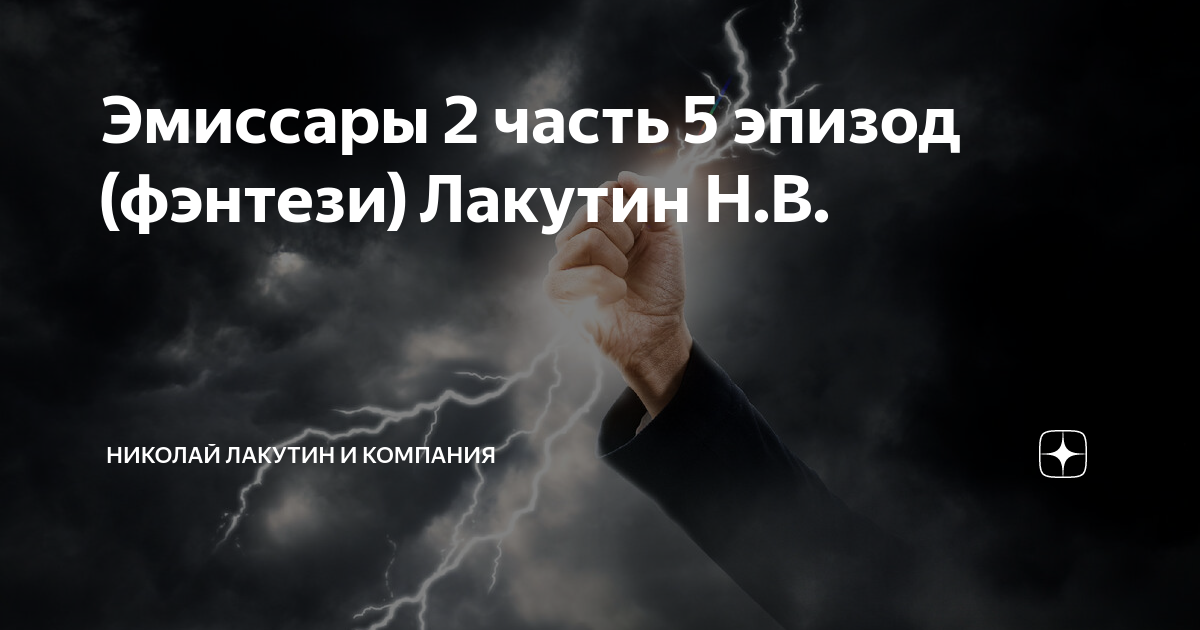 Непокорная дзен брюс 45 глава