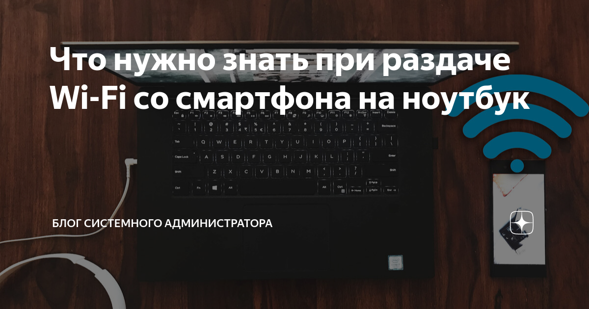 Как раздать интернет с компьютера через кабель или Wi-Fi - Лайфхакер