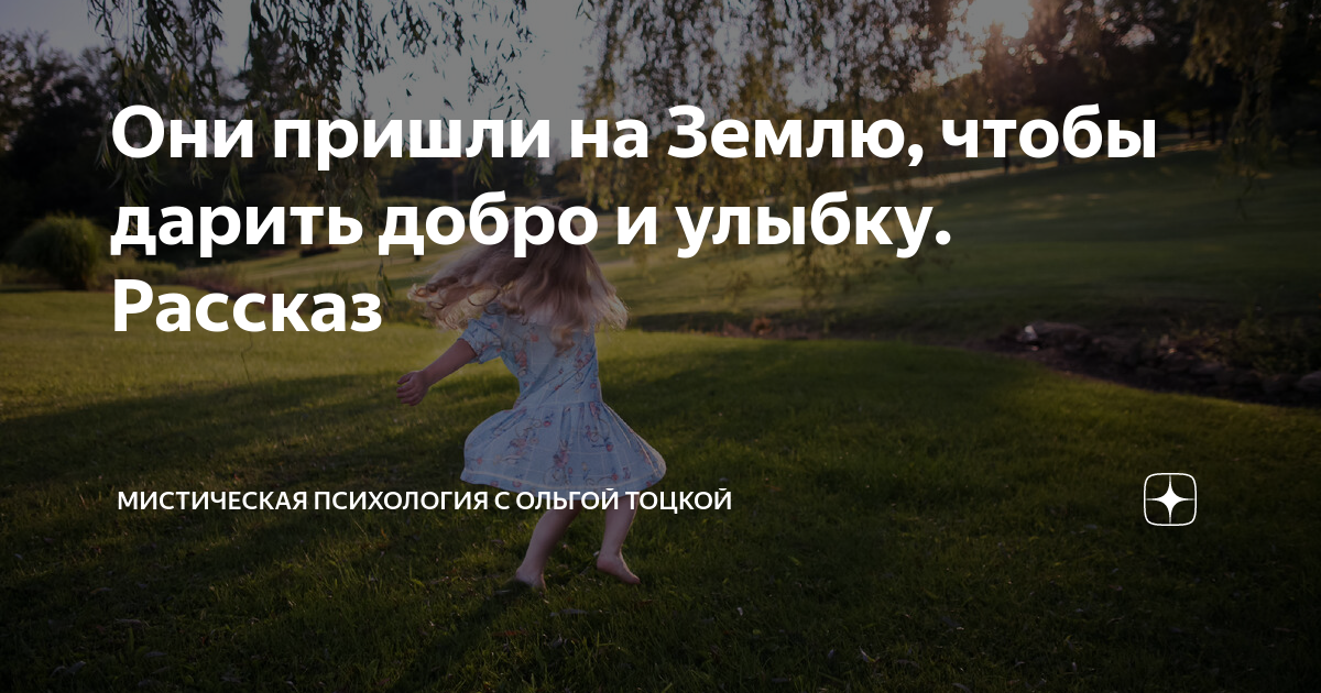 мистическая психология ксения. знание. меркаба медитация. космос разум. мистическая психология.