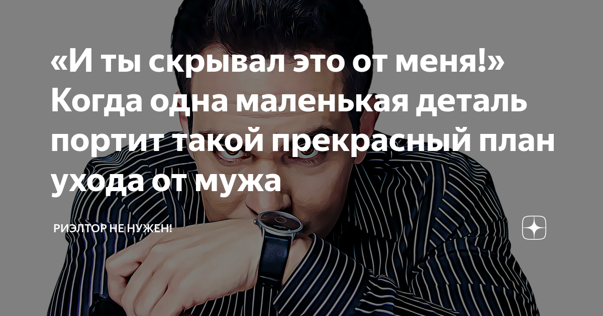 Риэлтор не нужен дзен рассказ. Риэлтор не нужен дзен рассказ