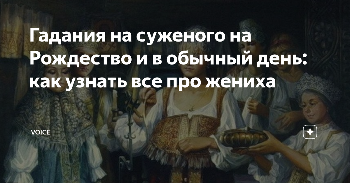 Как узнать имя суженого. Крепостные учителя. Статусы людей в 18 веке. Земля богата, народ богат. Картинка. Юрка Голицын князь