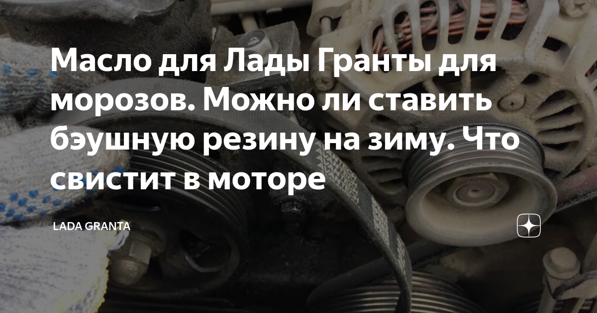 Масло для лады