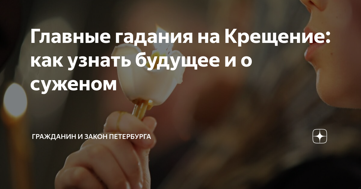 Гадал ли на меня бывший. Гадал ли на меня бывший