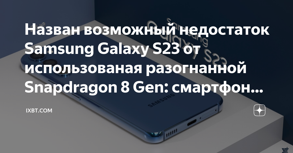 После обновления по на samsung galaxy телефон стал быстро разряжаться