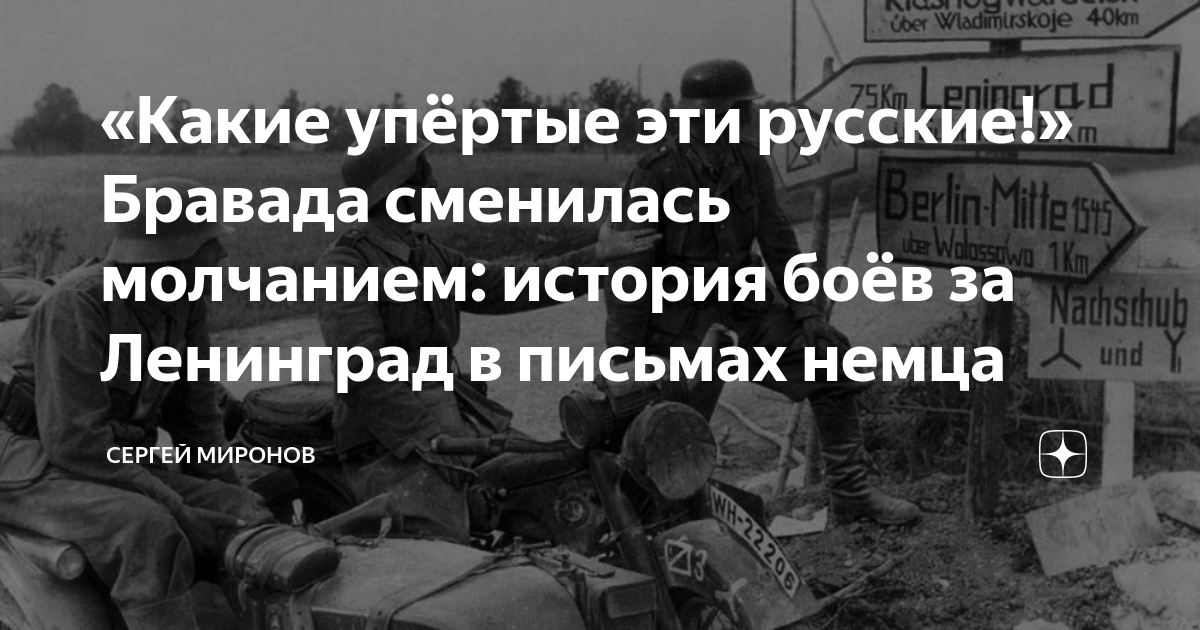 Молчащая рассказ. Солдаты блокадного Ленинграда. Блокада Ленинграда боль ужас мужество. Молчание рассказ. Блокада Ленинграда фото немцев.