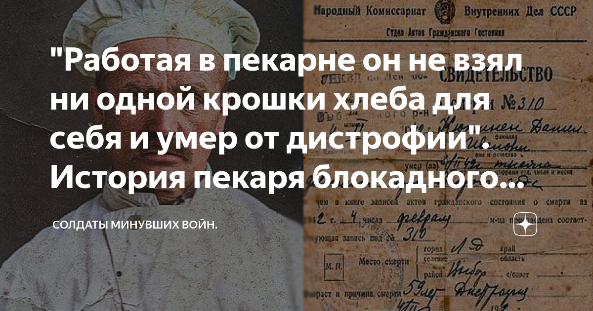 Блокада Ленинграда голод. Даниил Кютинен пекарь блокадного Ленинграда. Блокада Ленинграда выдача хлеба. Блокада Ленинграда пекарь.