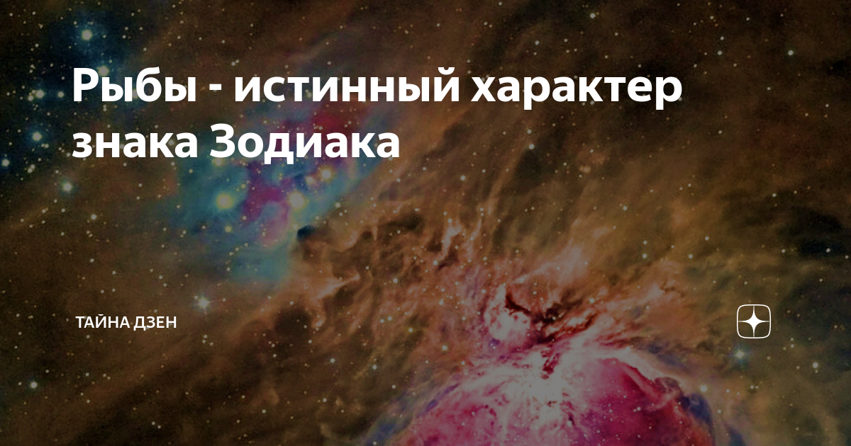 смысл бытия человека. истинный характер. характеристика характер нордический. истинный характер. истинный ариец характер нордический.