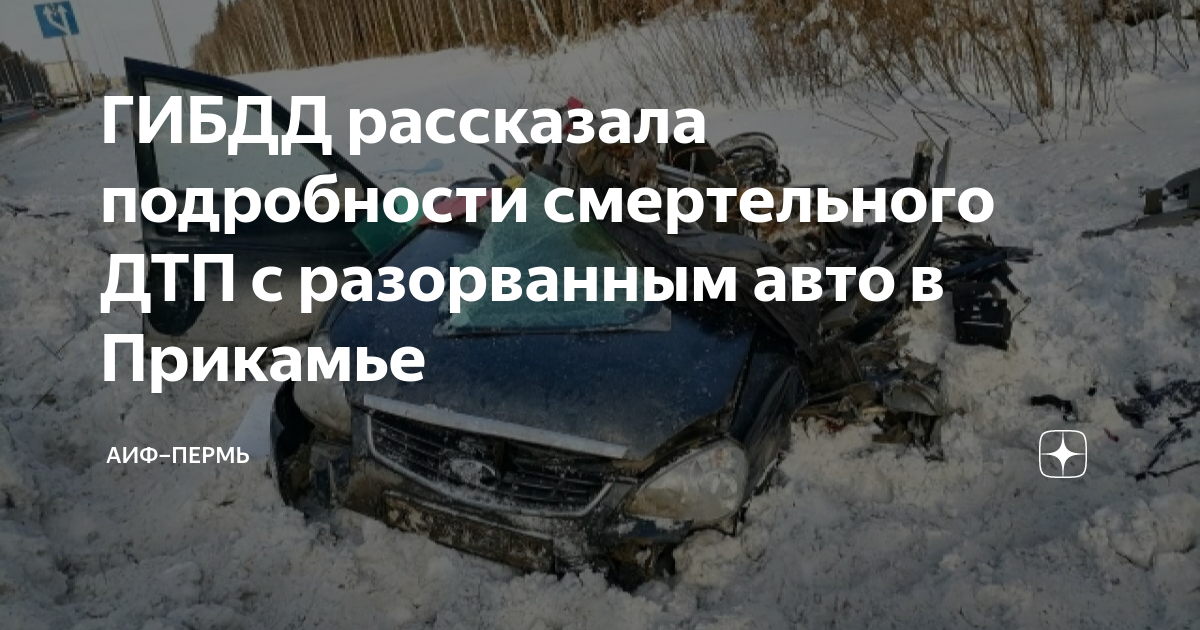 Прикамье авто пермь