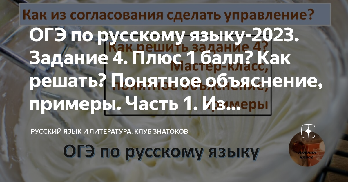 Мастер-класс по подготовке к сочинению-рассуждению - 9.3 ОГЭ по русскому языку.