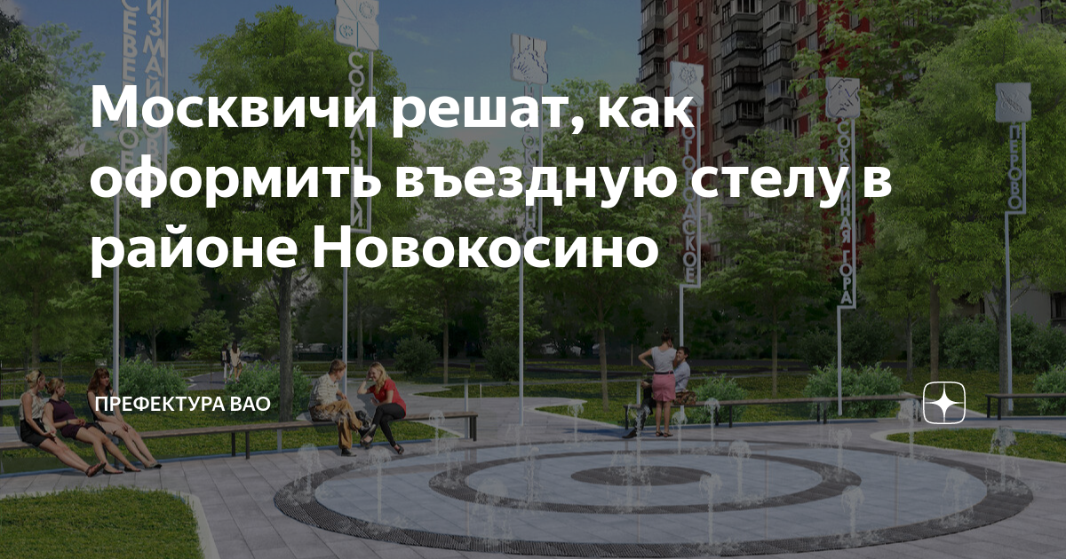 Гос площадки. Благоустройство Москвы. Новый парк в Москве. Парк здоровья Альметьевск. Парк Шмелевский ручей