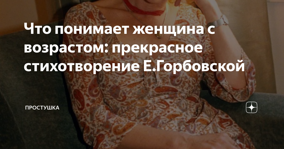 что такое женщина стихи