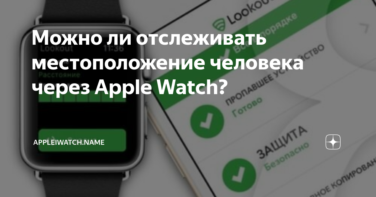 Управление алисой через apple watch