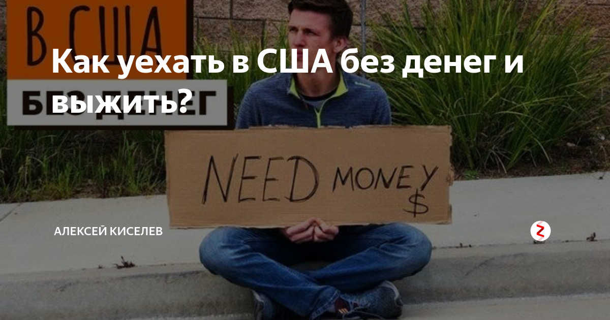 как положить деньги на карту в сша