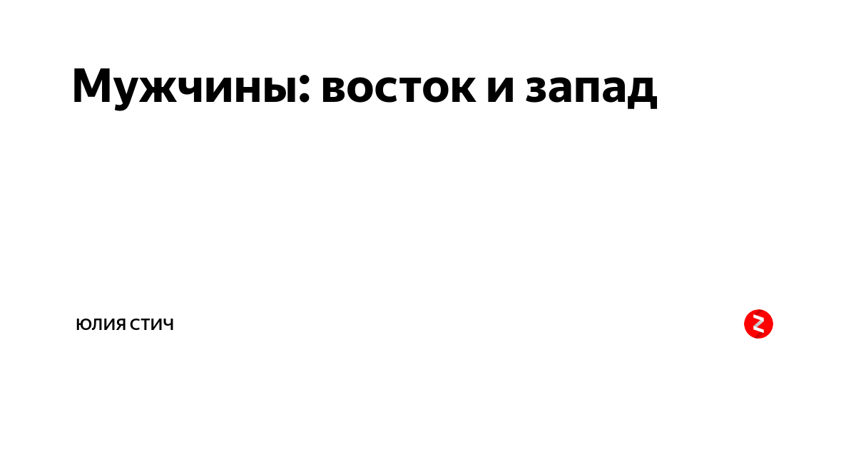 Одинокие восточные мужчины в поисках секса