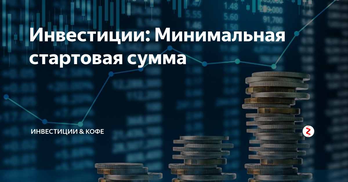 Вложенные инвестиции