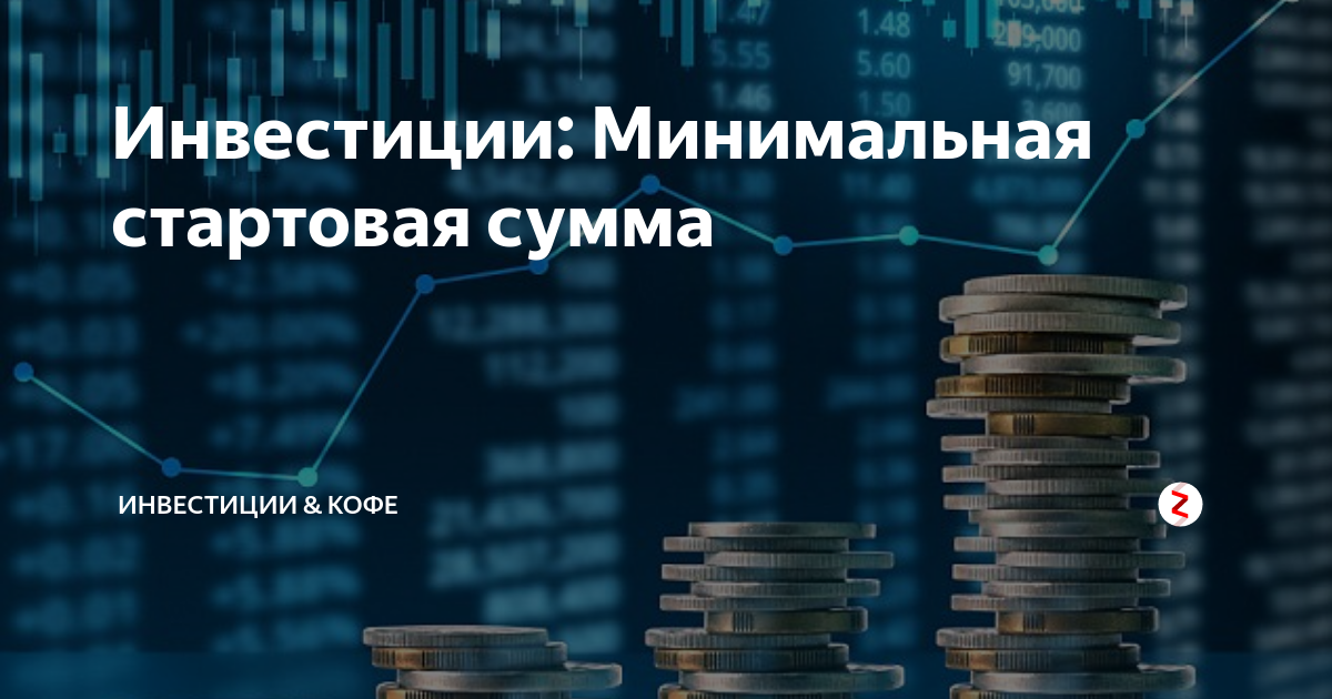 Инвестиционные проекты с минимальными вложениями