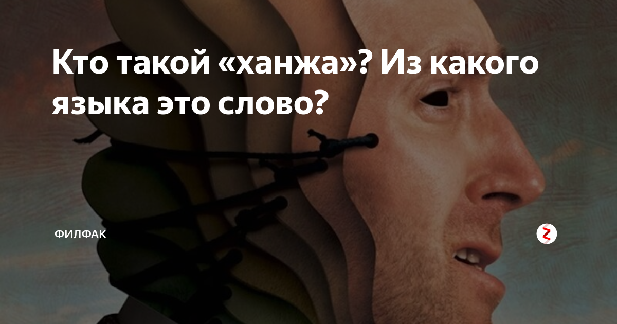 Ханжа это человек. Ханжа. Кто такой ханжа. Ханжа это простыми словами. Ханжеское поведение это.