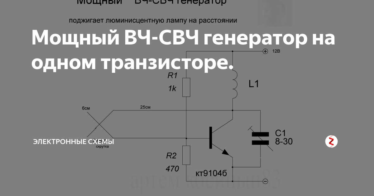 Генератор качающейся частоты состоит из двух генераторов один из которых вырабат