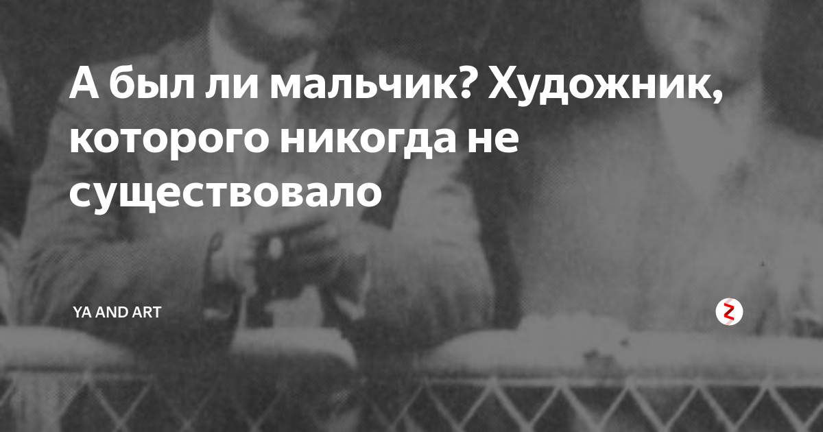 Тайны наследства первых в роду быть одной. А был ли мальчик.