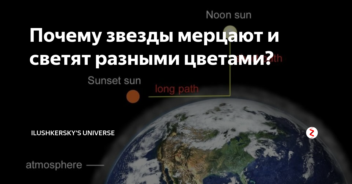 Что за мигающая красно-белая звезда? - Астрономия для всех - Астрофорум – астрономический портал