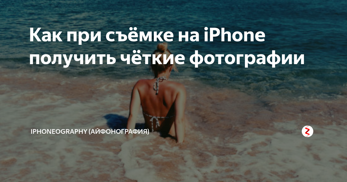 как стереть текст на фото на айфоне