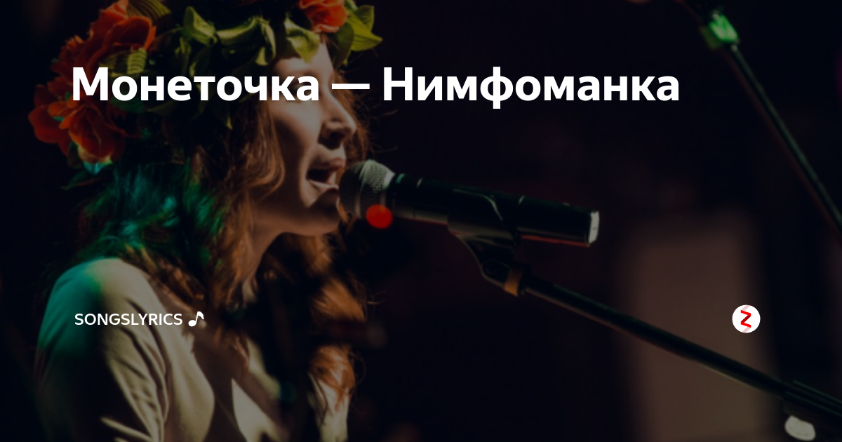 Кафельные зубы скалишь подняла футболку. Монеточка нимфоманка. Молодая девушка задрала майку. Кафельные зубы скалишь подняла футболку. Монеточка нимфоманка.