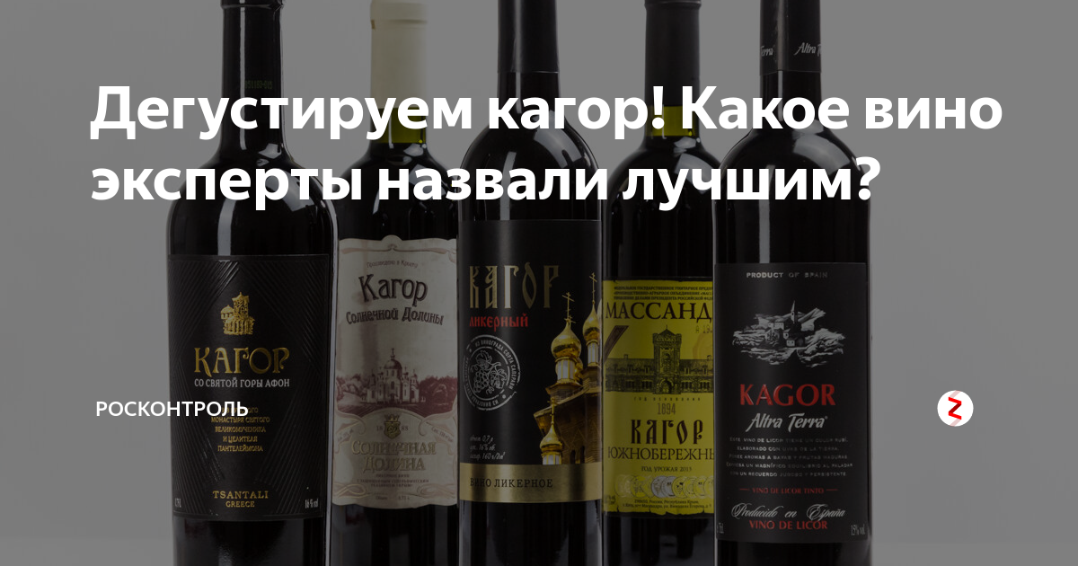 Как пить кагор. Кагор. Вино кагор красное. Пьют кагор. Вино кагор с горы Афон
