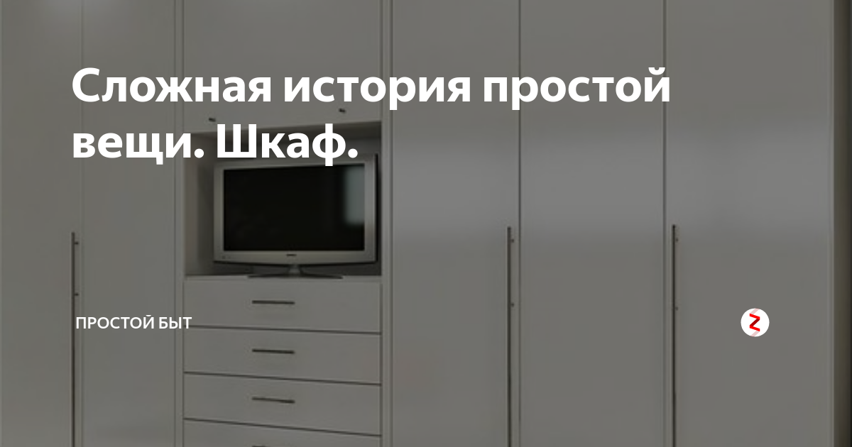 Вместо шкафа горожане использовали сундуки лавки подвалы