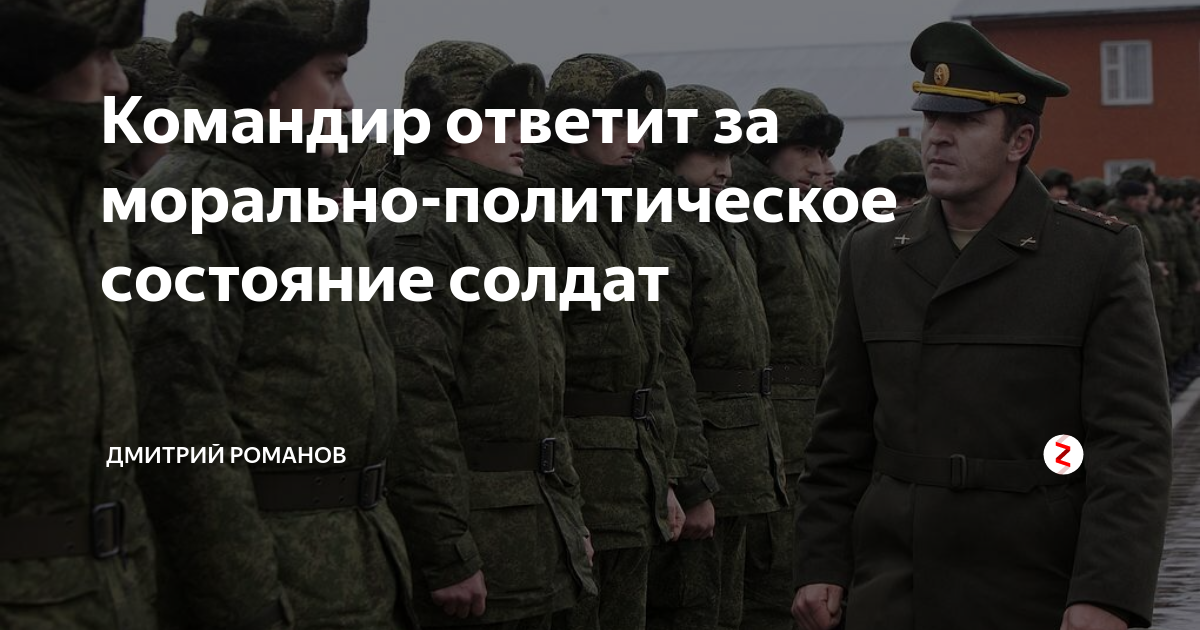 Морально-психологическое состояние военнослужащих. Организация психологической работы в воинской части. Морально-политическое и психологическое обеспечение. Морально-психологическое состояние военнослужащих. Морально-психологическое обеспечение войск.