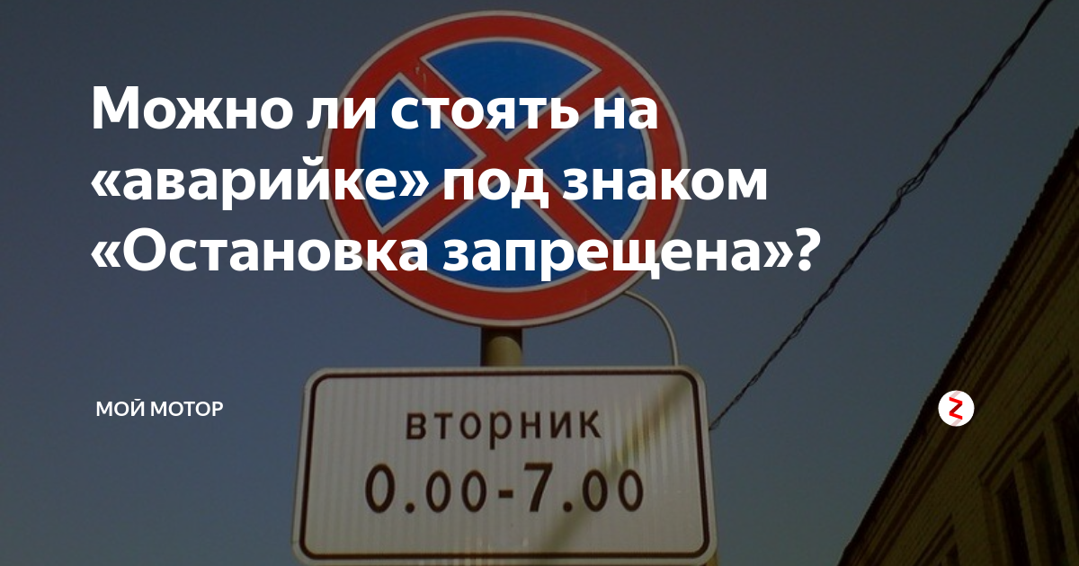 можно ли стоять в пробке на драйве