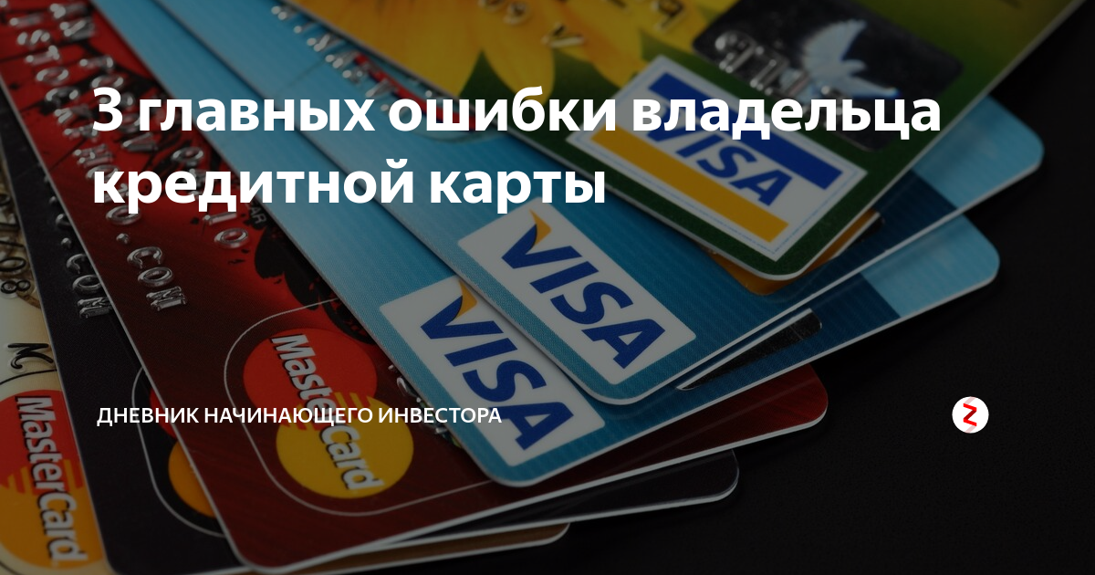 банковская карта. кредитная карта мир. выпуск банковских карт. пластиковые карты банковские. карта мир сбербанк.