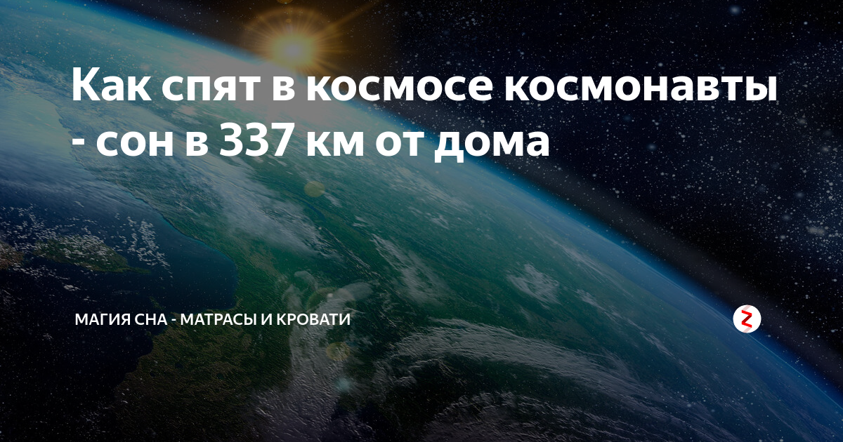 К чему снится земля вода. Во сне увидеть земля. Матрасы магия сна. К чему снится земля.