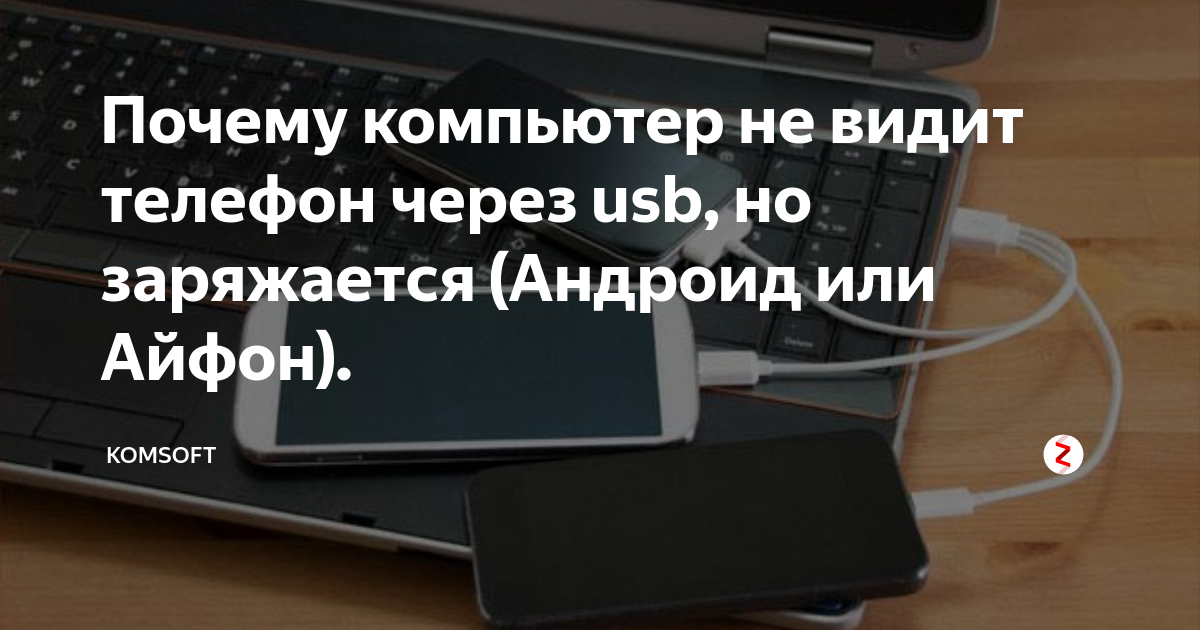 почему телефон не видит аирподс про