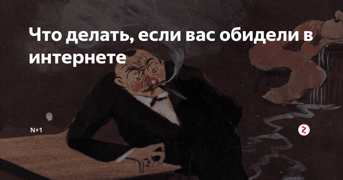 Как не обижаться на людей, отпустить ситуацию и научиться жить спокойно